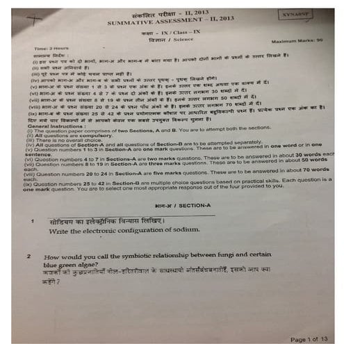 Science SA2 Class 9 CBSE Question Paper