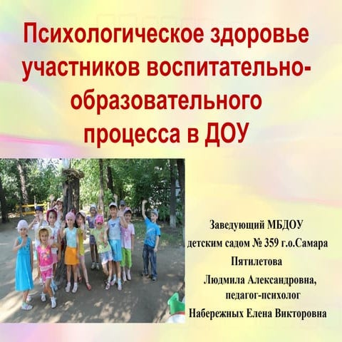 презентация 2