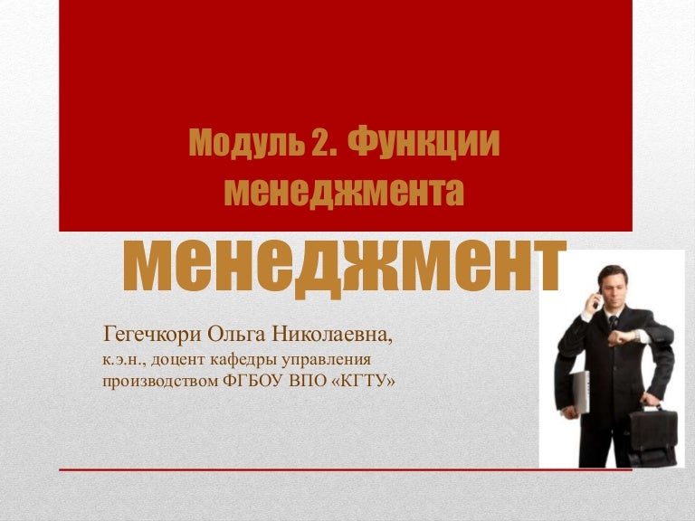 Краун менеджмент ооо