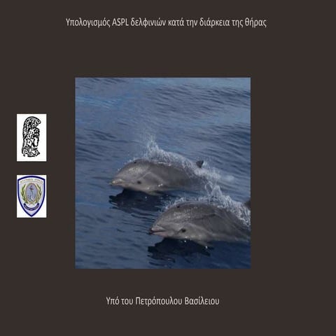 Computation of dolphins’sound ASPL while foraging. Petropoulos V., Podiadis V...