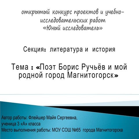 открытый  конкурс проектов 2