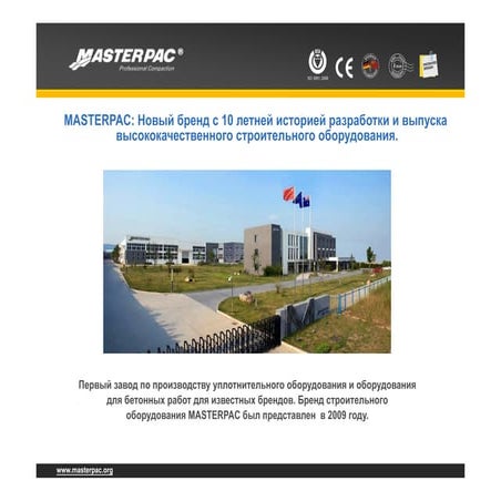 Оптимизированное производство | PDF