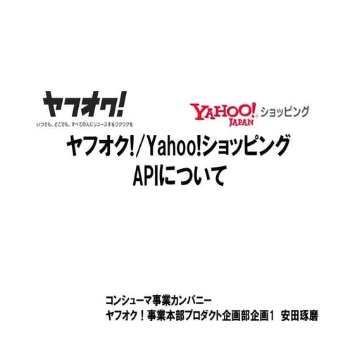 アフィリエイトソン 第2回