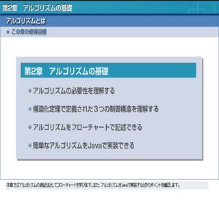 2 アルゴリズム入門 第2章 アルゴリズムの基礎