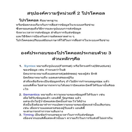 2 130704230920-phpapp02