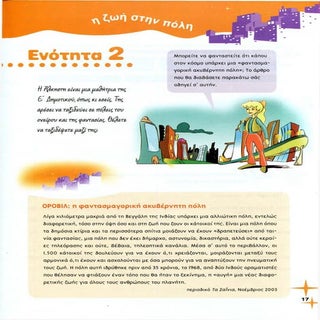 ενότητα 2 εργασιων