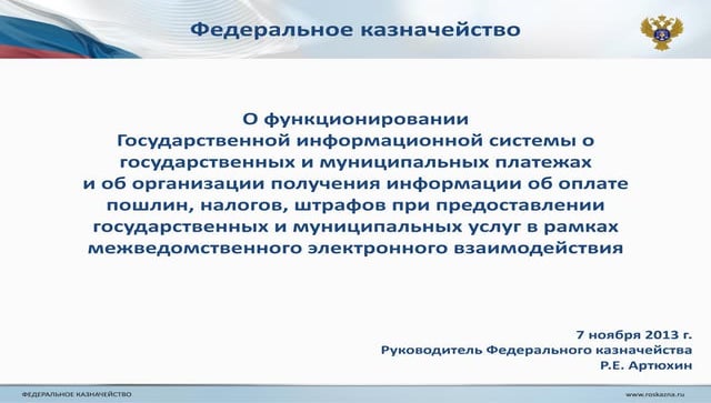 вопрос 2 презентация гис гмп_артюхин
