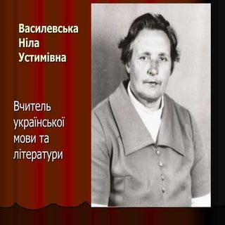 Пам'яті вчителів. Преображенській ш...
