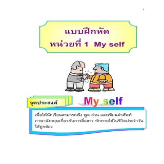 ทดสอบเด็กป2