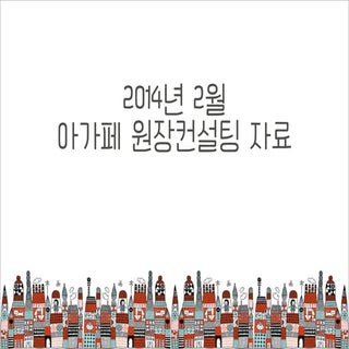 2월 원장컨설팅