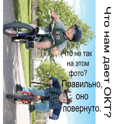 OCT for glaucoma + HRTclub2013