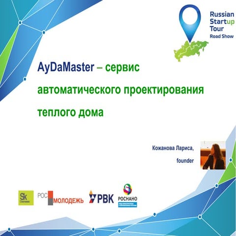 RST2014_Cheboksary_AyDaMaster
