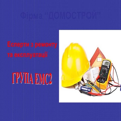 презентація представника №2