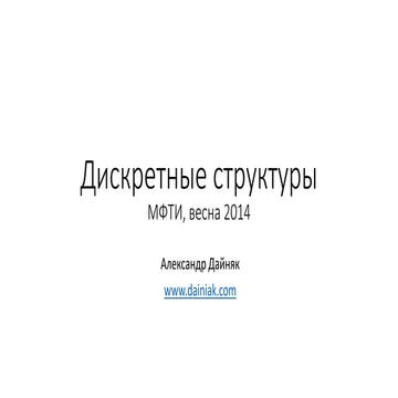 Производящие функции