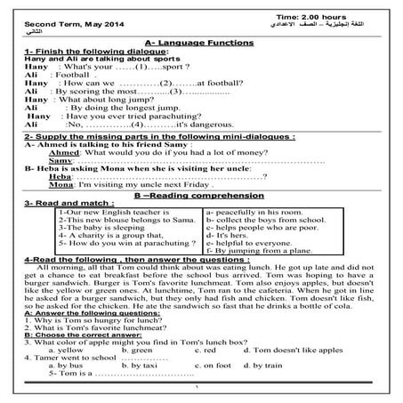 الصف الثانى الاعدادي 2