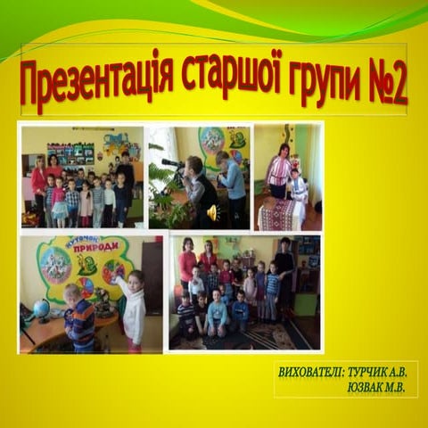 презентація старшої групи №2