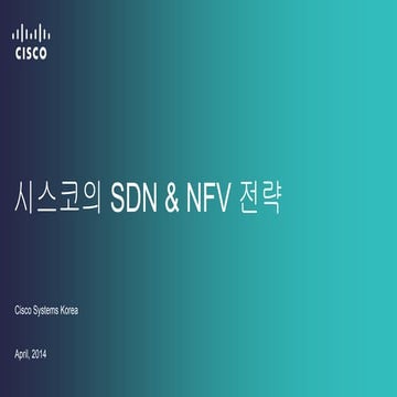 7th SDN Expert Group Seminar - Session2