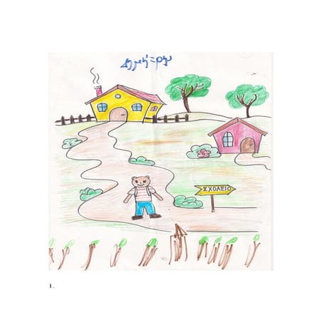 20ο ΔΣ Νίκαιας-πολιτιστικό πρόγραμμα: Φιλαναγνωσία