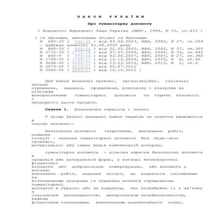 2 закон ураїни про гуманітарну допомогу укр