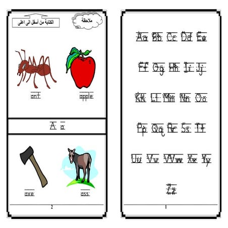 مذكرة انجليزى kg2