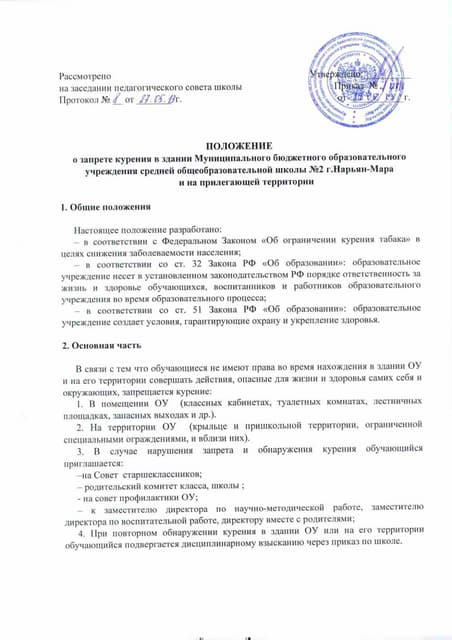 Образец протокола классного часа в колледже