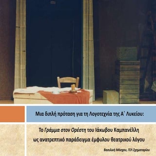 γραμμα (2)