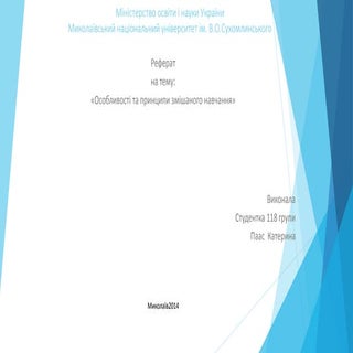 презентация 2