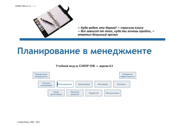DMI trainer certificate Yuriy Robul копія | PDF