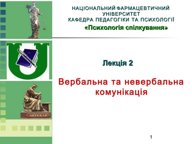 Презентаія 2