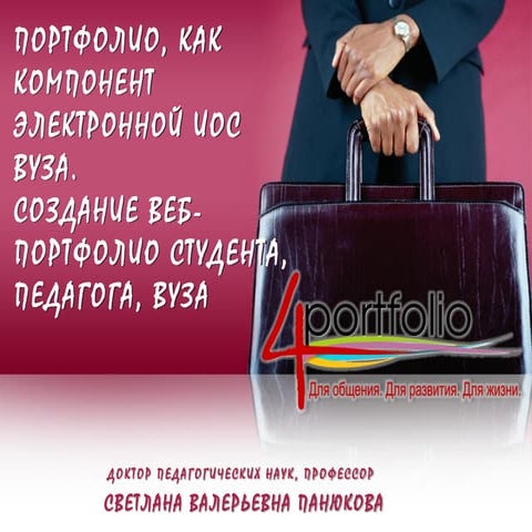 вебинар 2 для преподавателей вузов