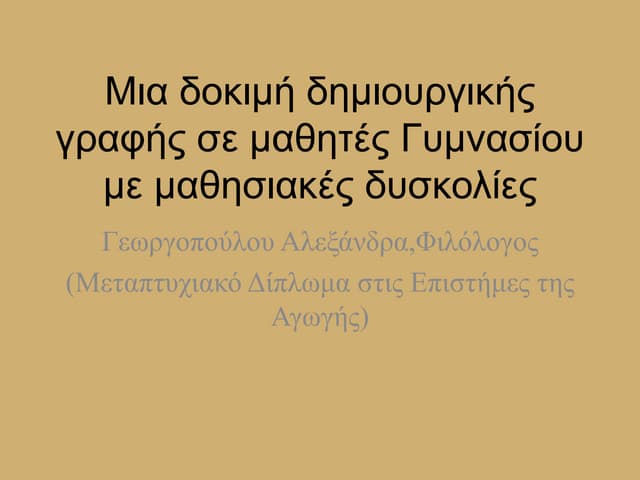 παρουσίαση2