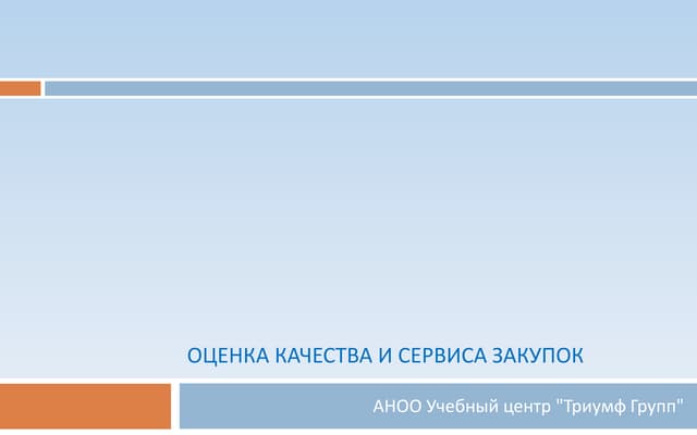 Акт приемки пиломатериала по количеству и качеству - 97 фото