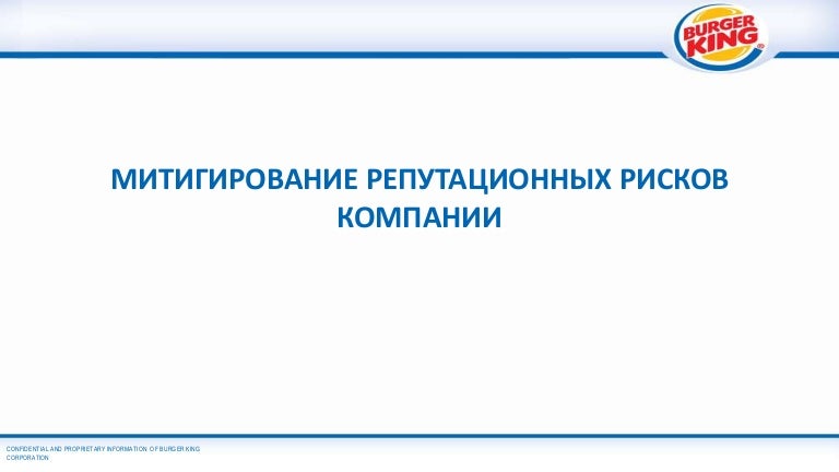 Митигировать это. План митигации рисков разработки мобильного приложения. Митигация рисков что это. Risk mitigation. Митигация рисков что это.