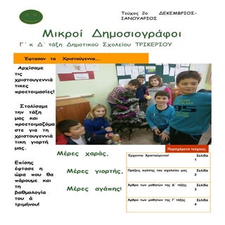 2ο  τευχος  εφημεριδα