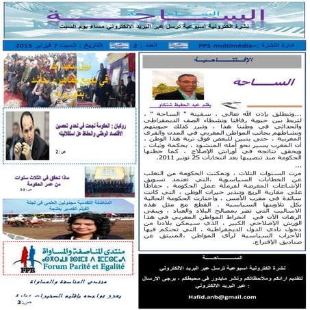 العدد الثاني 2