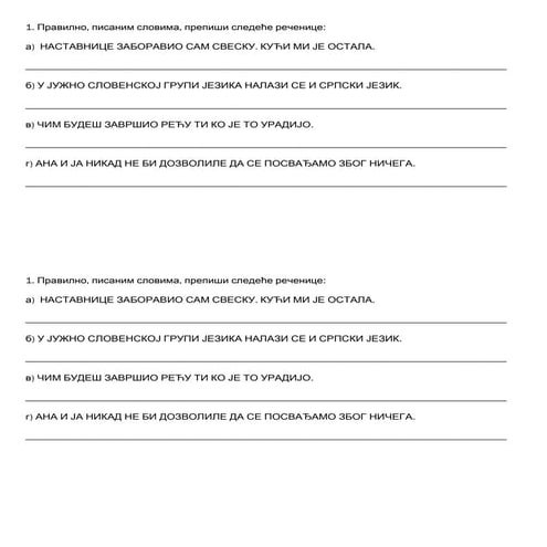 Правопис, 2. део