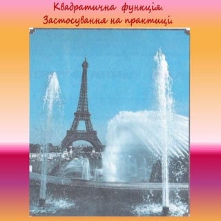 презентация2