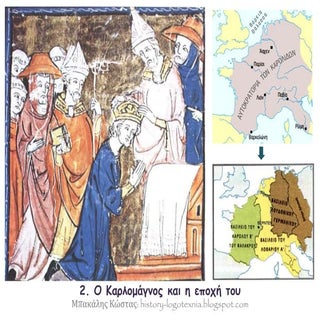 2. Ο Καρλομάγνος και η εποχή του