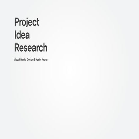 졸작아이디어2