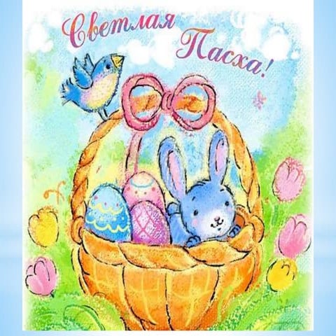 светлая пасха 2 (Решетнякова Л.В.)