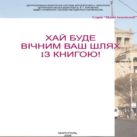 буклет фестиваль 2 | PDF