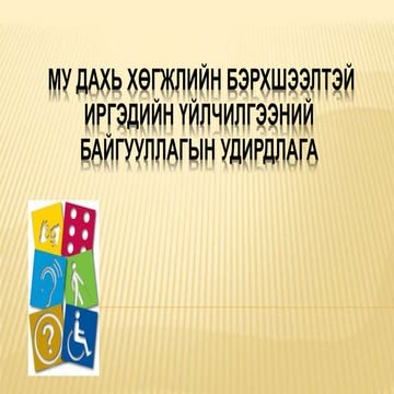 менежмэнт семинар 2