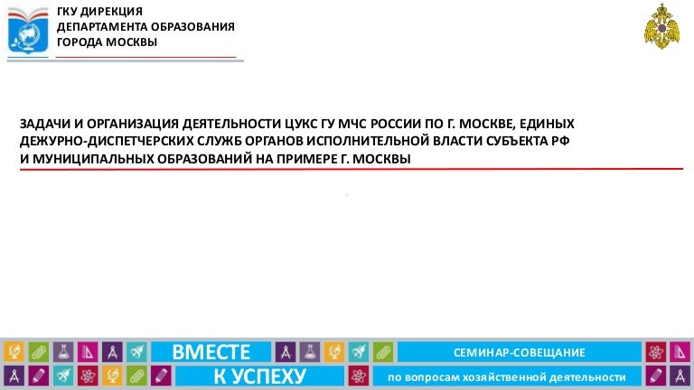заявка на проведение разработки. департамент образования города москвы значок. дополнительные задачи в технологической карте для доу. эмблема департамента образования города москвы. заявка на разработку стандарта.