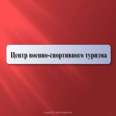 приложение 2