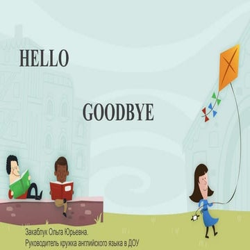 модуль 2. учебные слайды