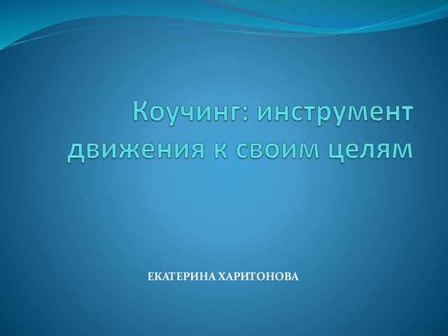 ЭКСПЕРИМЕНТАЛЬНАЯ МЕТОДОЛОГИЯ