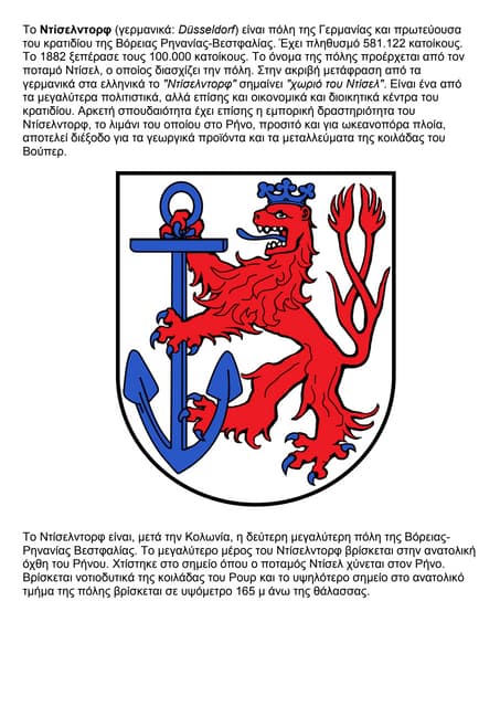 Düsseldorf_A2 Zoi K.