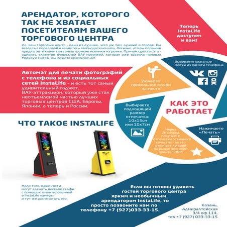 КП инстамат