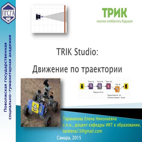 трик2 для моок