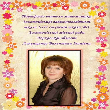 портфоліо 2